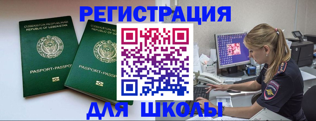 миграционный учет в Фурманове