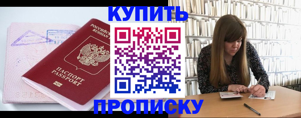 пропишу в квартире в Фурманове