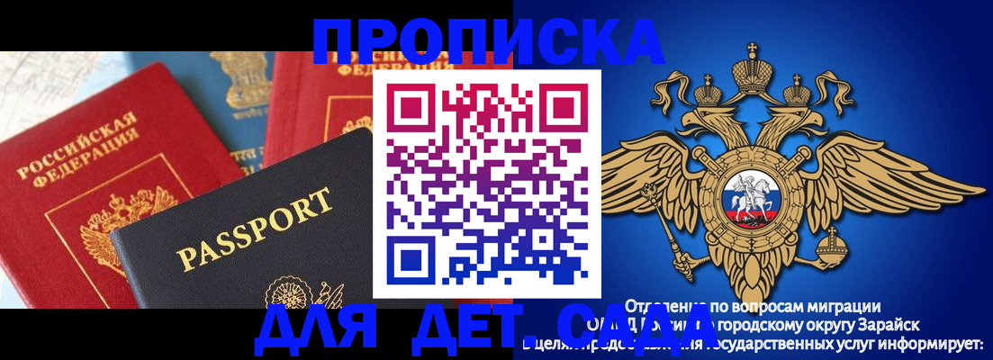 прописка паспорт в Фурманове